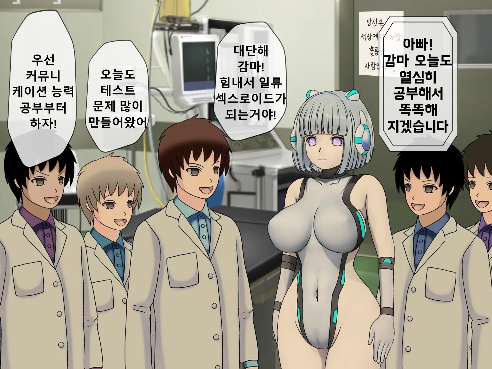 Mugen Shasei Goumon Epilogue | 무한사정고문 에필로그